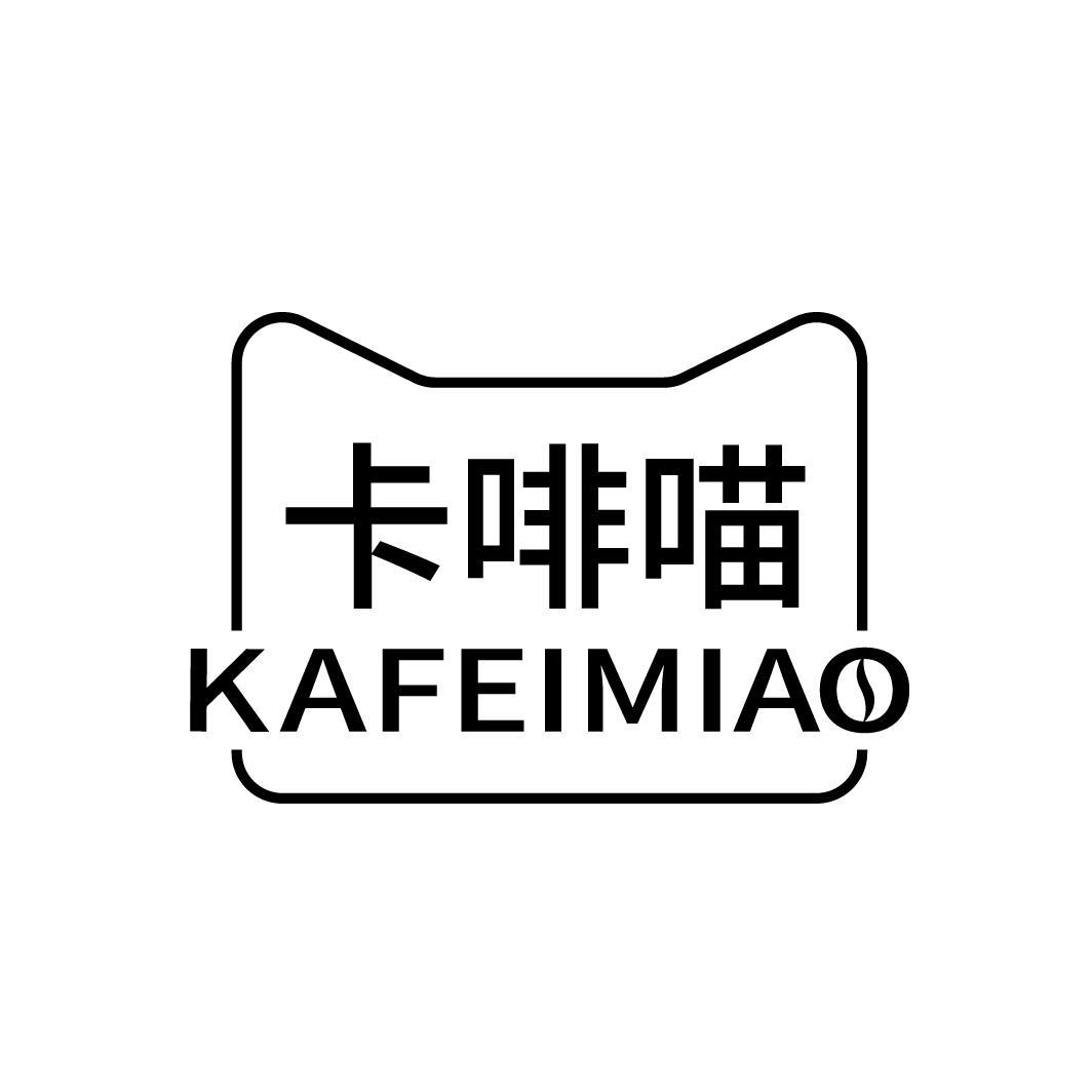卡啡喵
