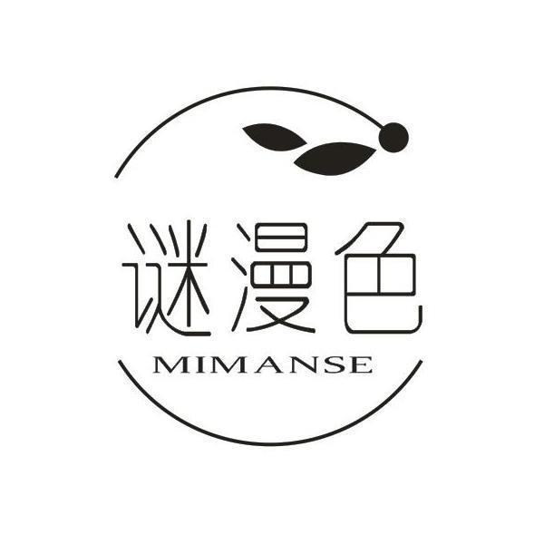 谜漫色