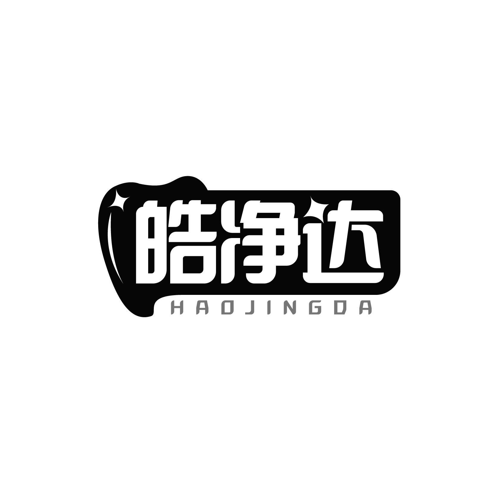 皓净达HAOJINGDA