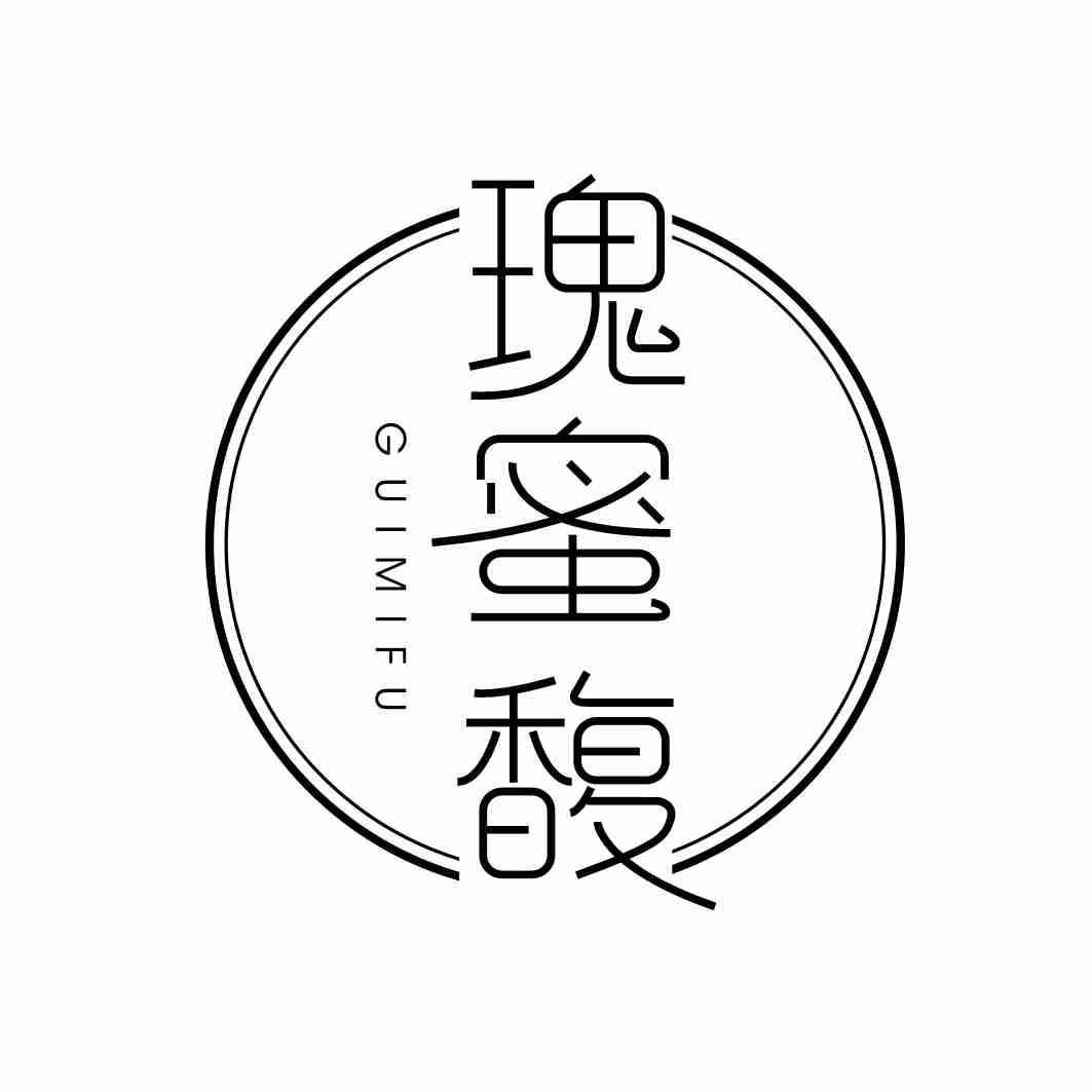 瑰蜜馥