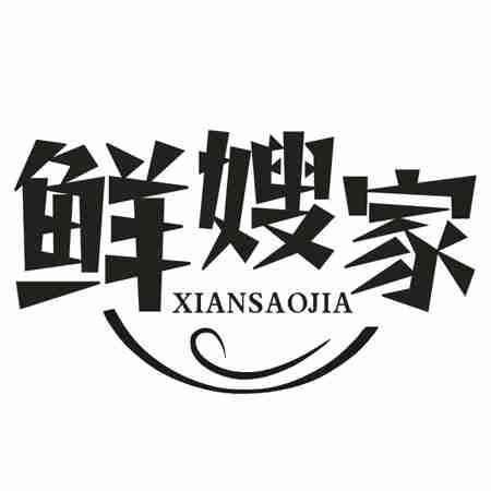 鲜嫂家