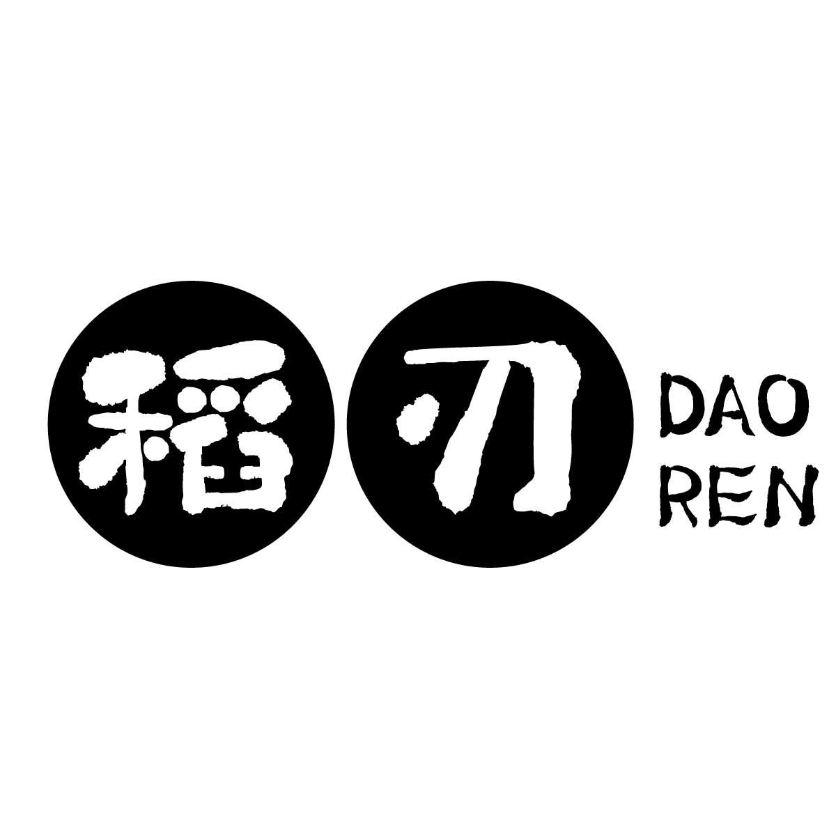 稻刃