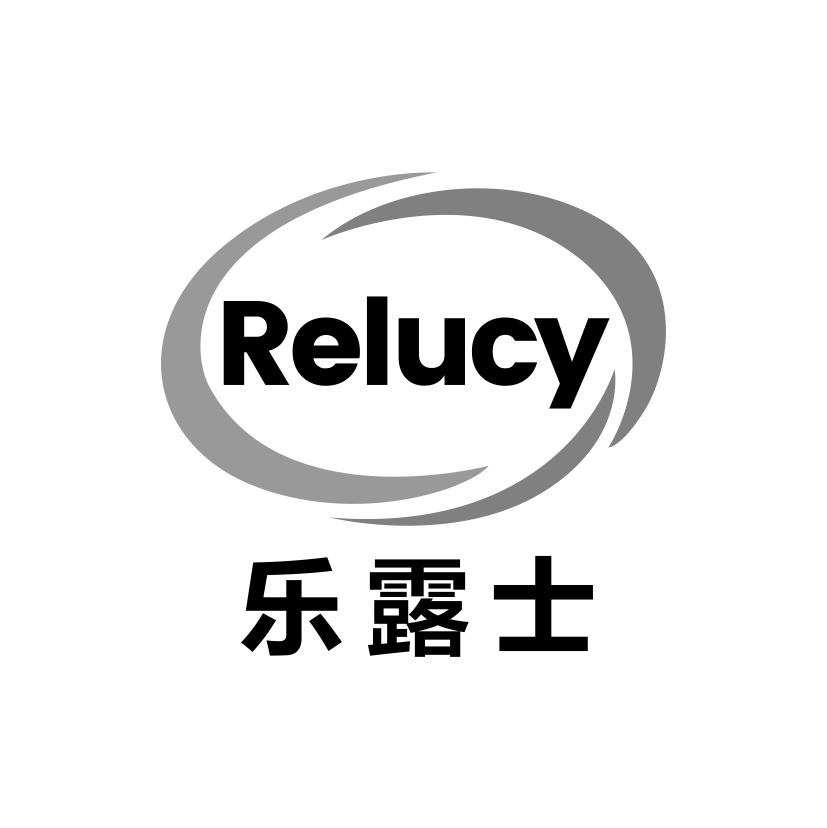 乐露士
RELUCY