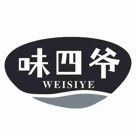 味四爷