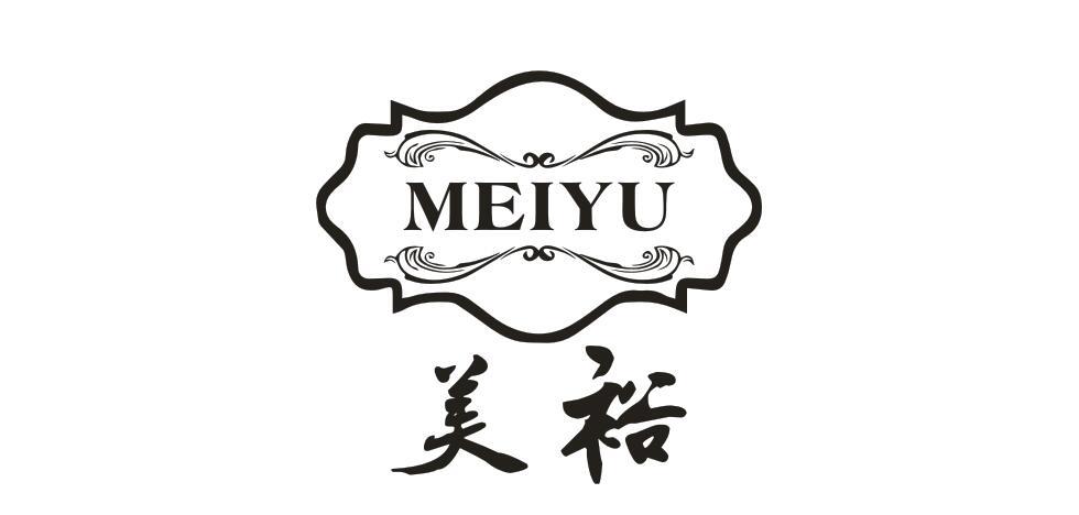 美裕
