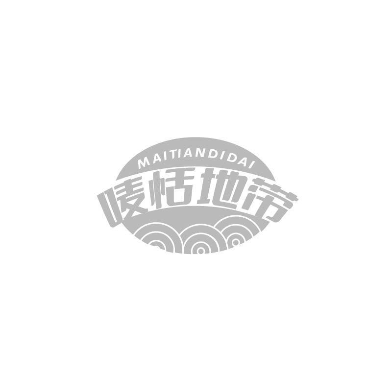 唛恬地带