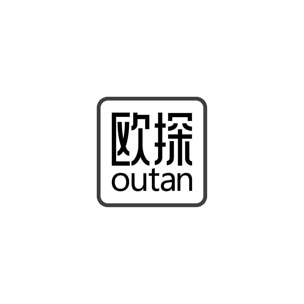 欧探outan