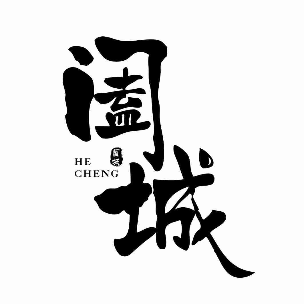 阖城