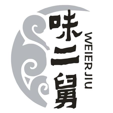 味二舅