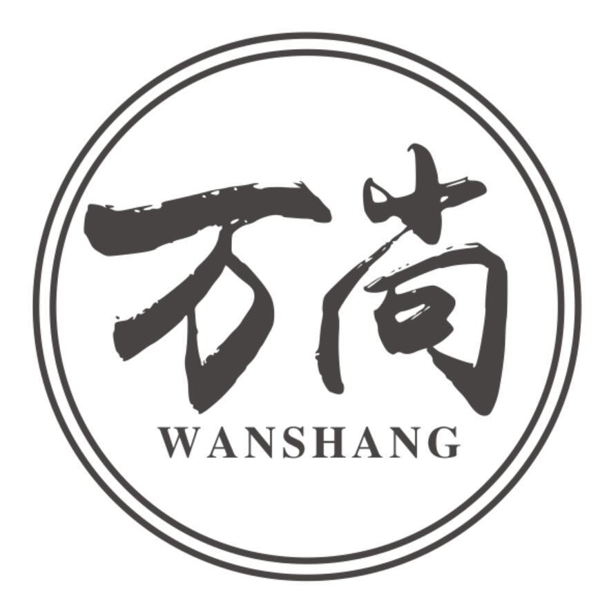 万尚