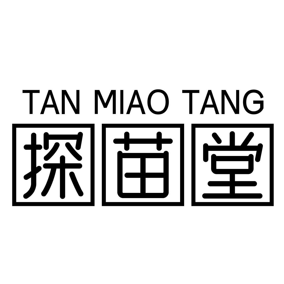 探苗堂