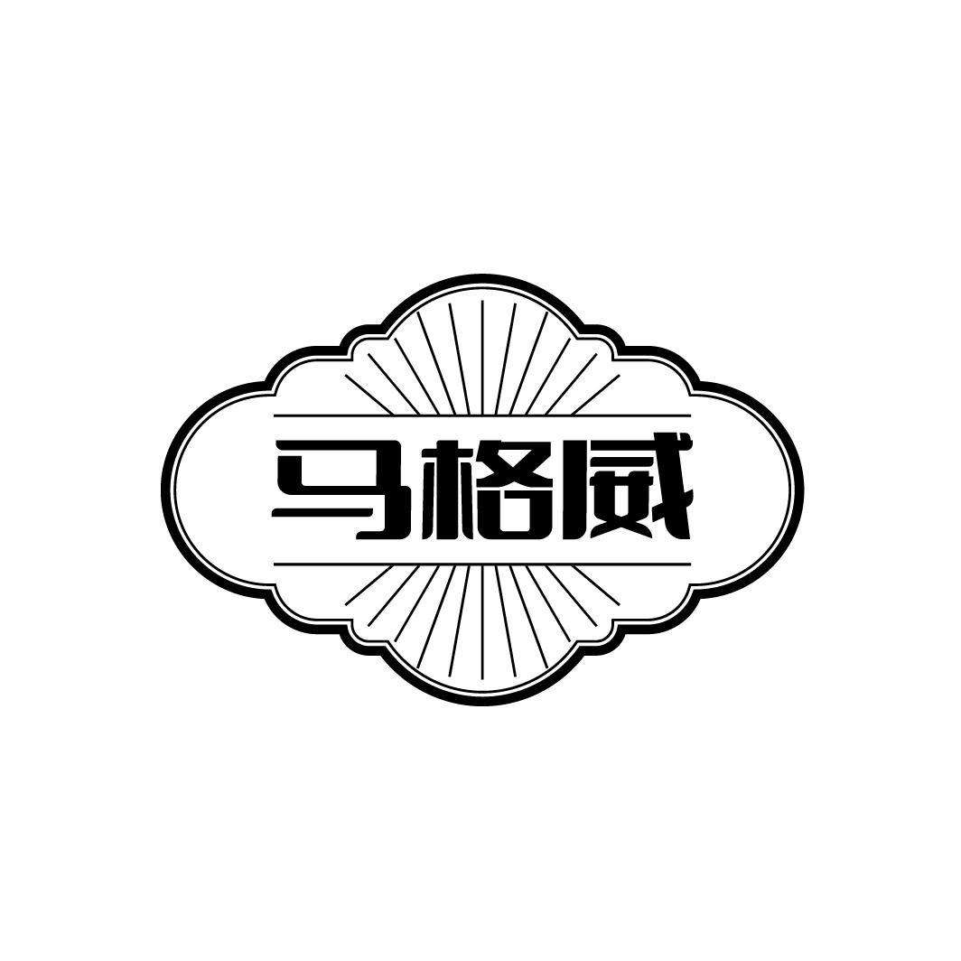 马格威