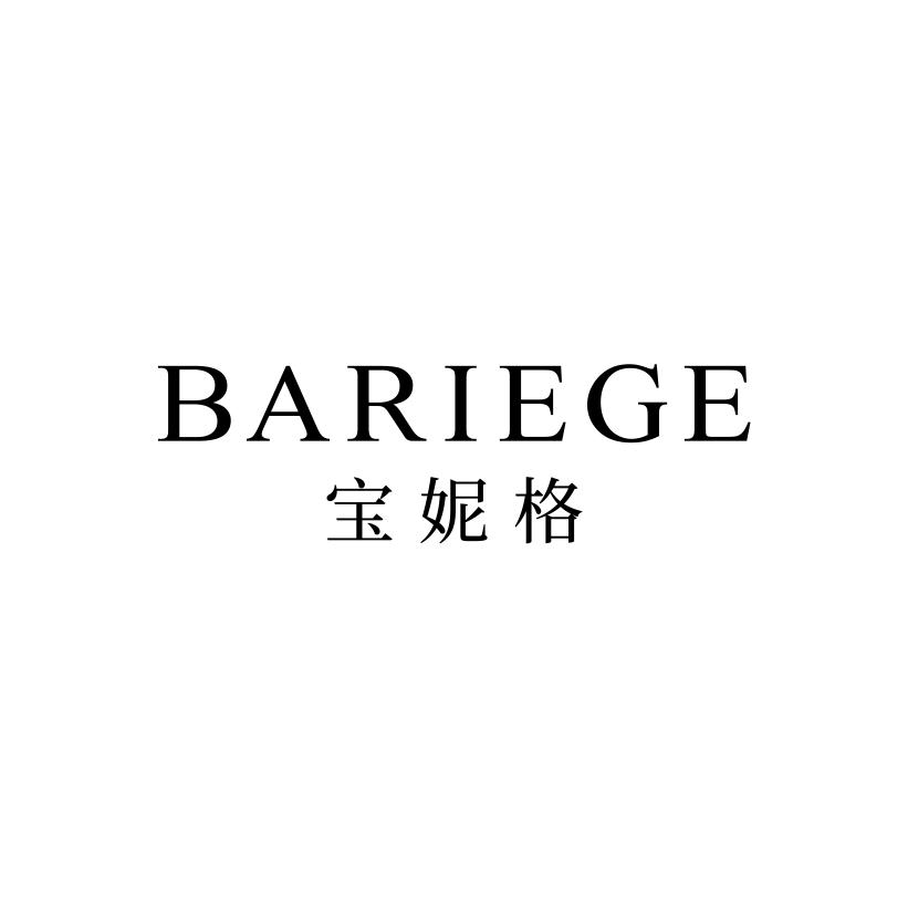 宝妮格
BARIEGE