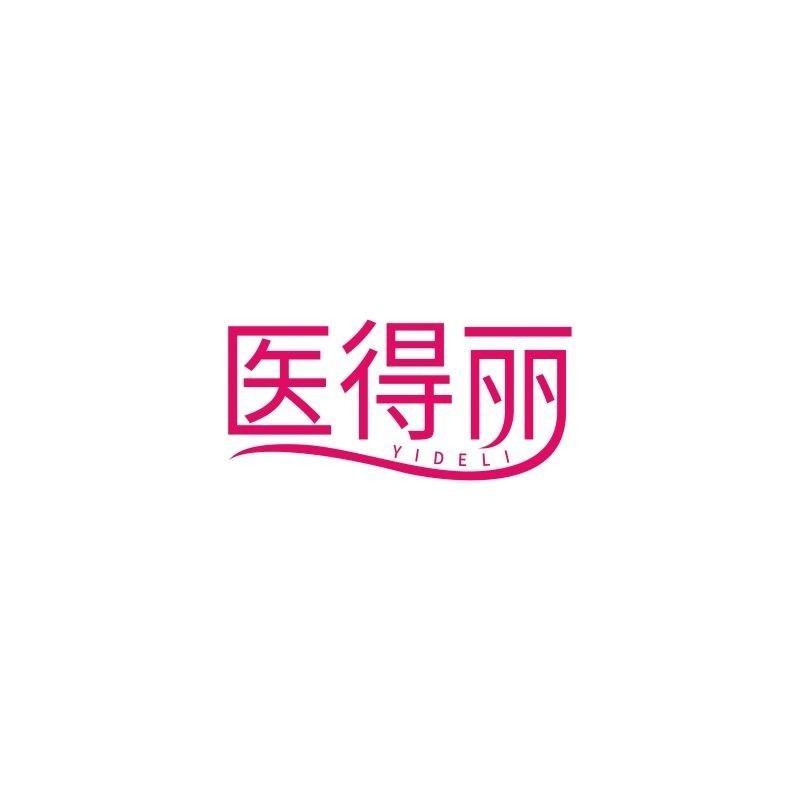 医得丽