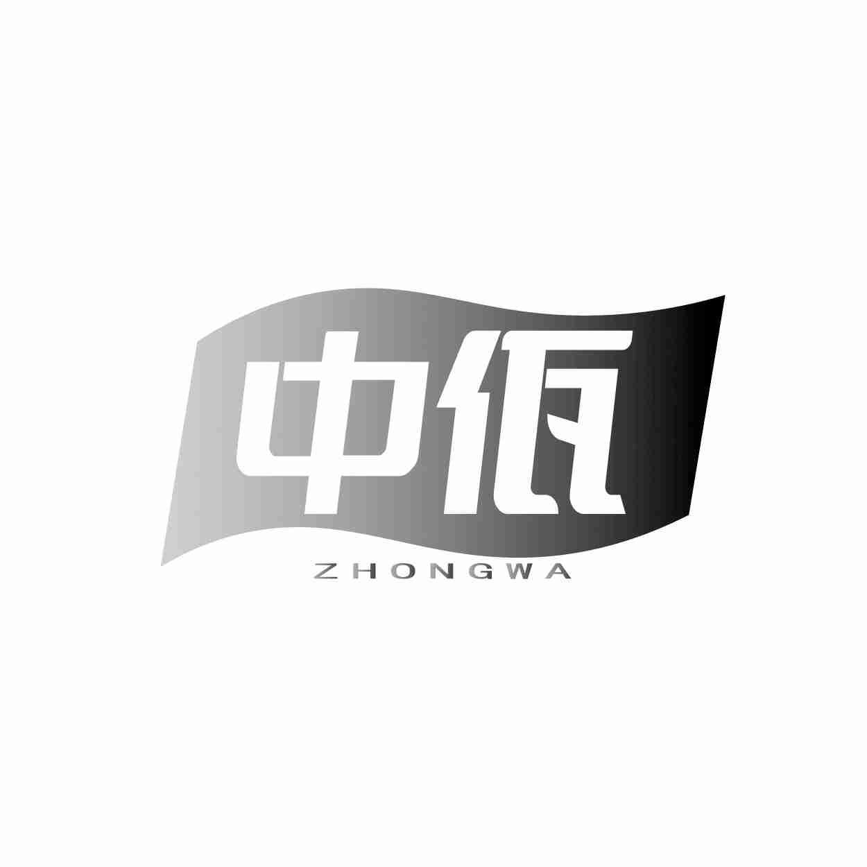 中佤