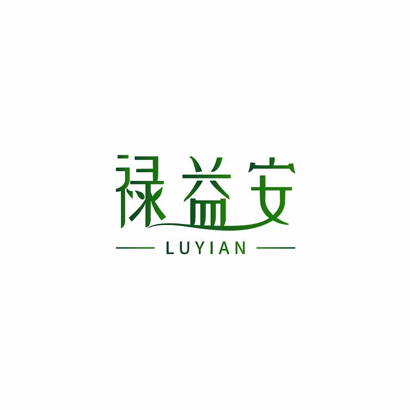 禄益安