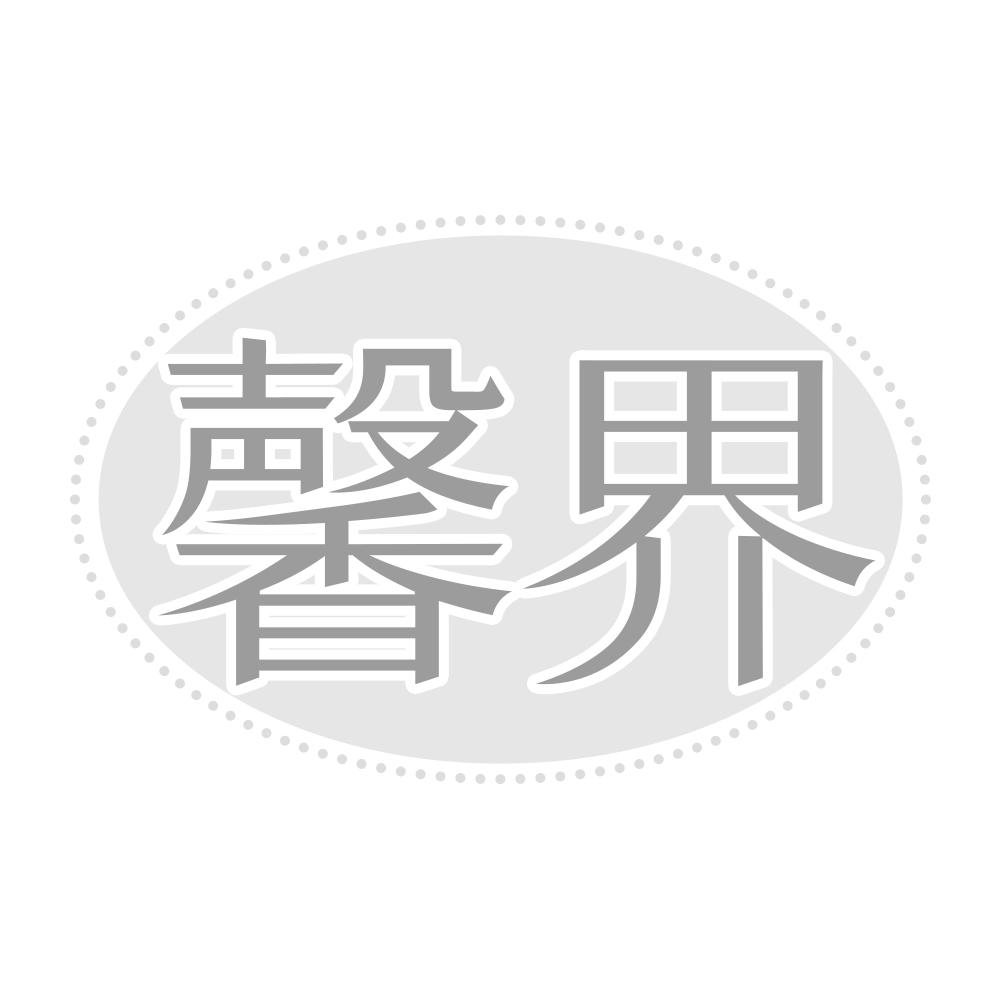 馨界