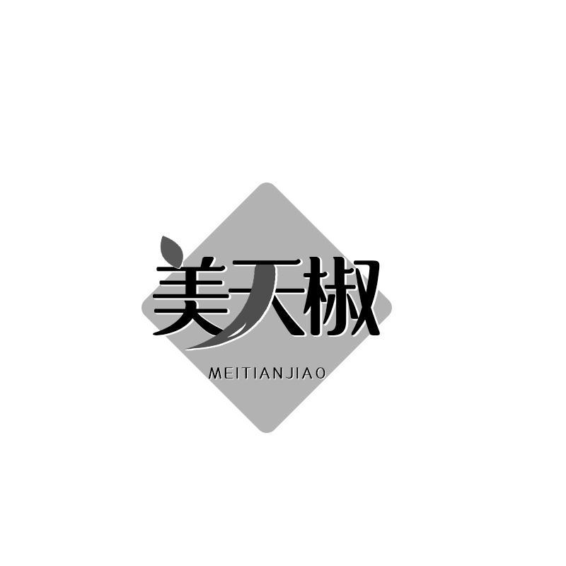 美天椒
