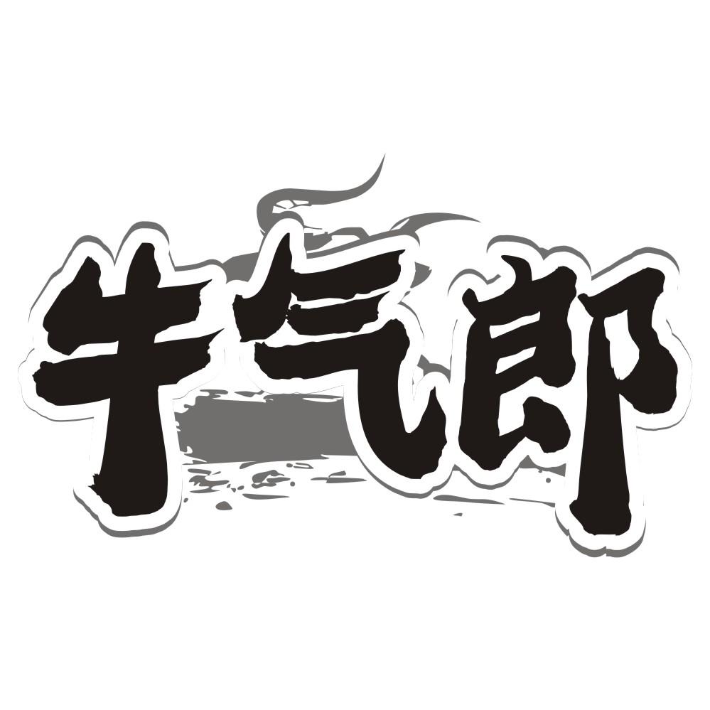 羴羊煮义