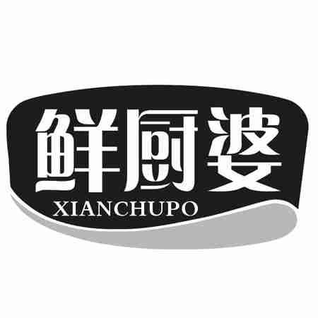 鲜厨婆