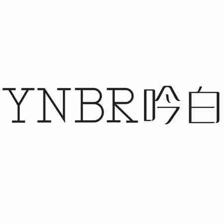 YNBR吟白