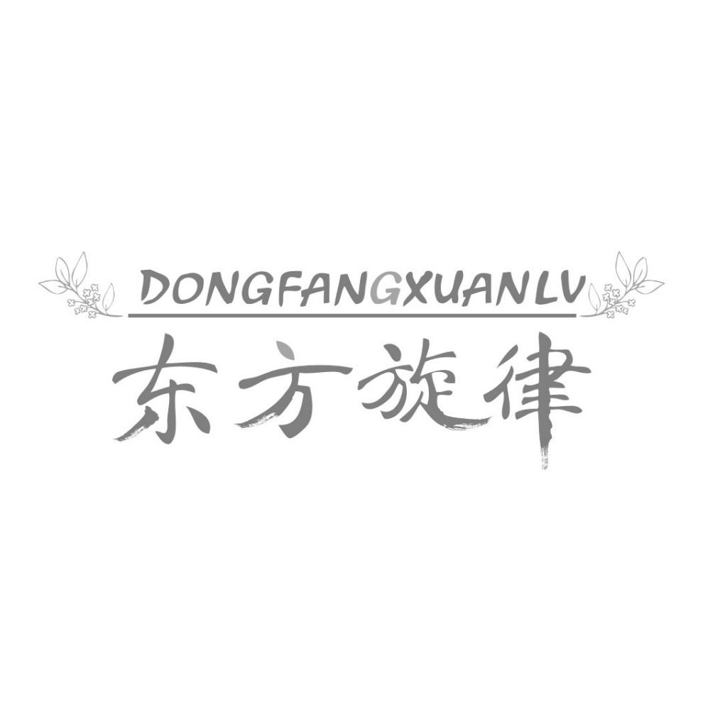 东方旋律