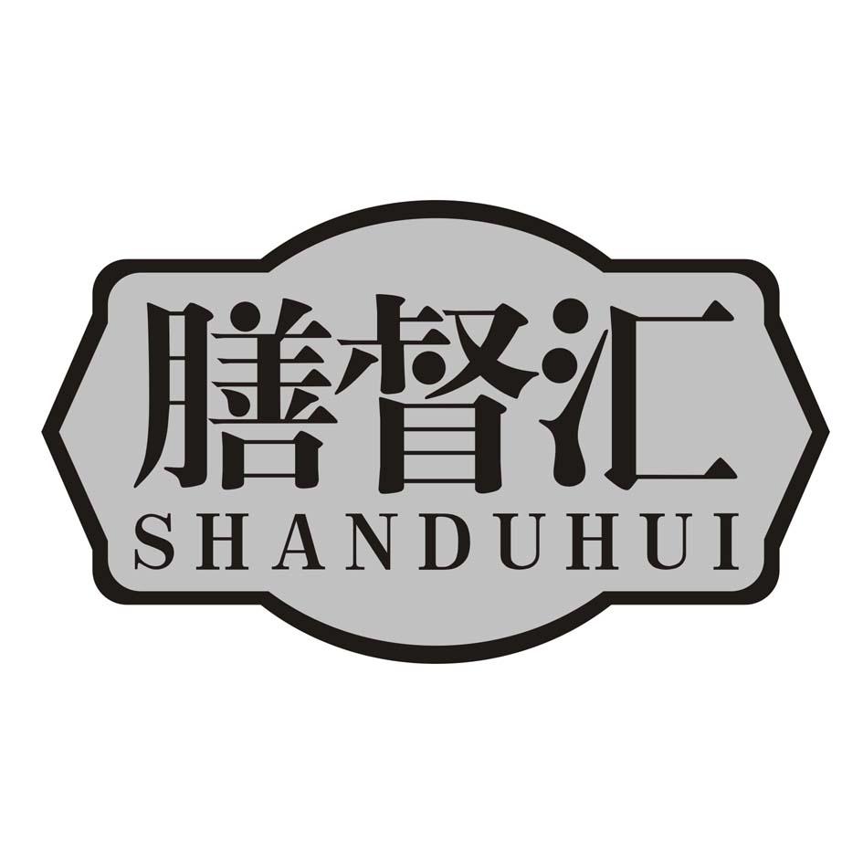 膳督汇