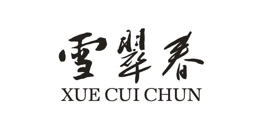 雪翠春