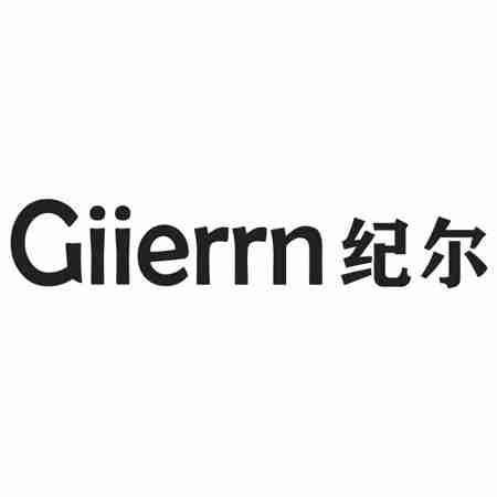 GIIERRN 纪尔