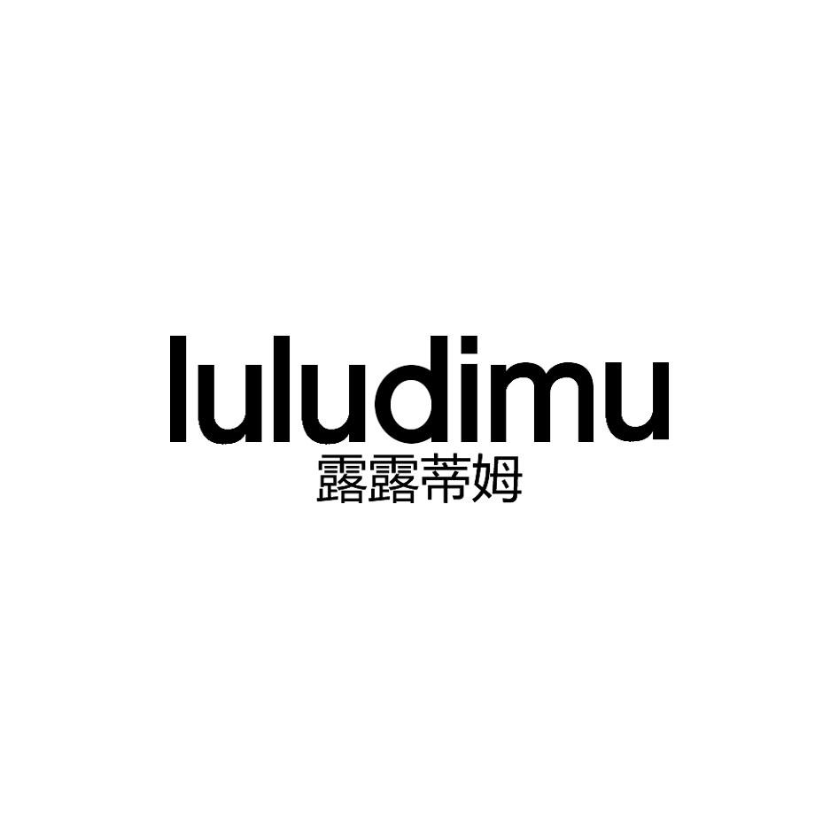 露露蒂姆