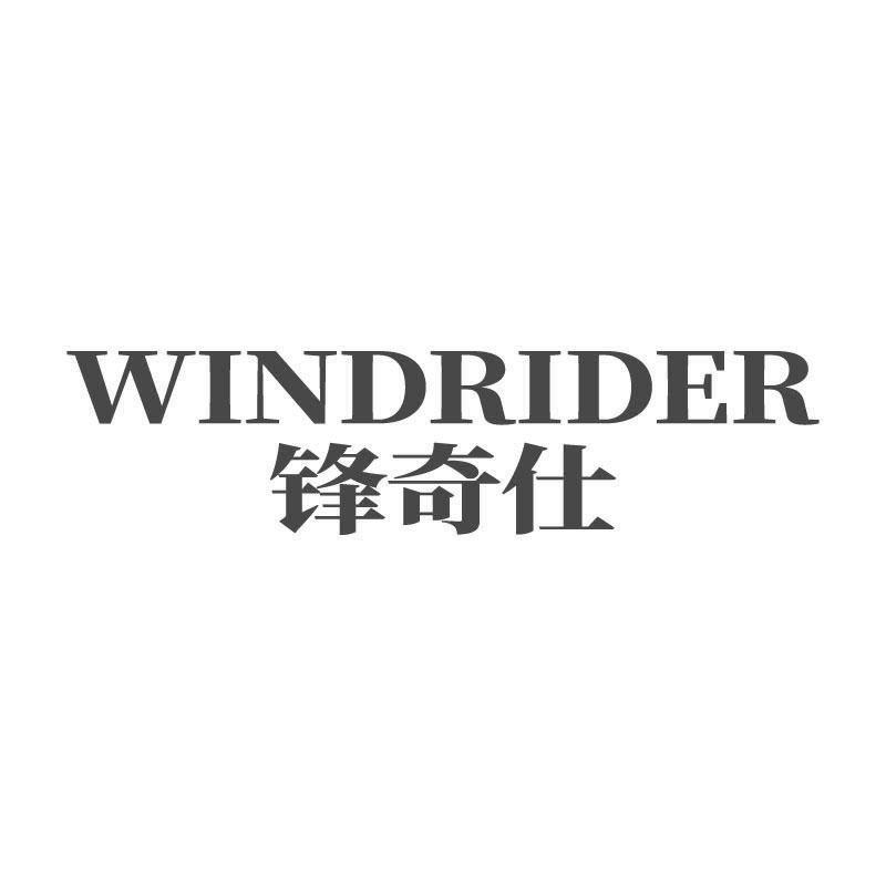 WINDRIDER 锋奇仕