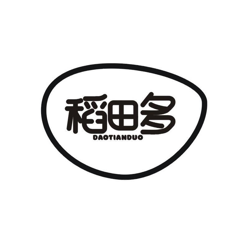 稻田多