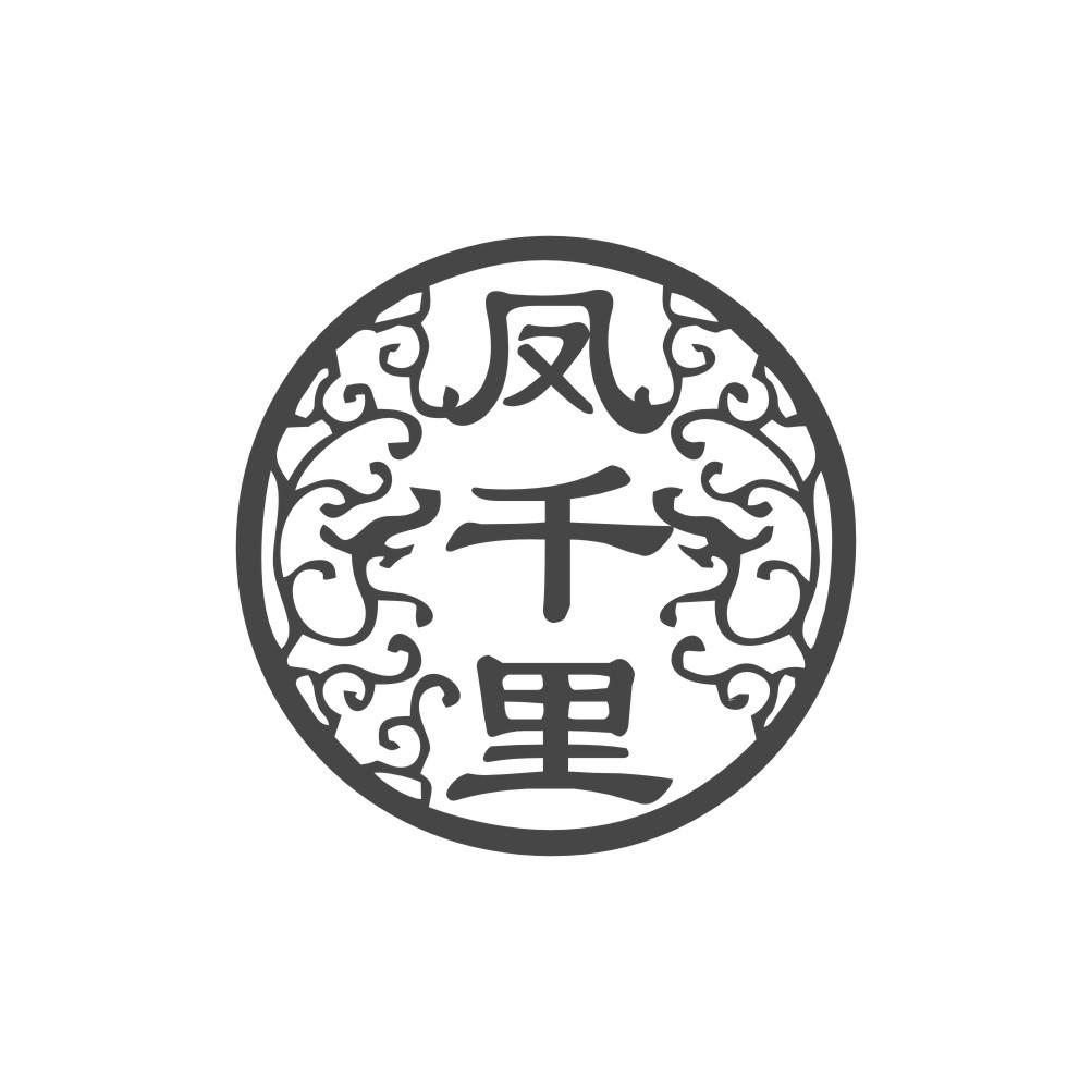 凤千里