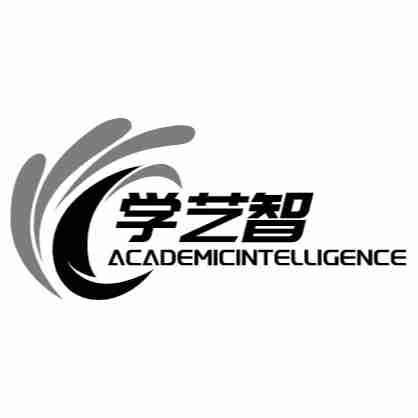 学艺智 ACADEMICINTELLIGENCE