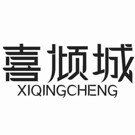 喜倾城