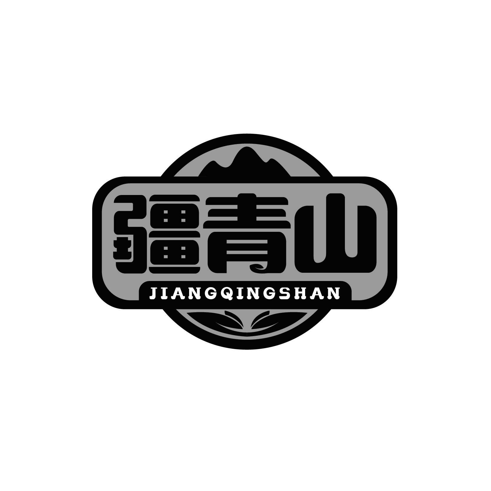疆青山JIANGQINGSHAN