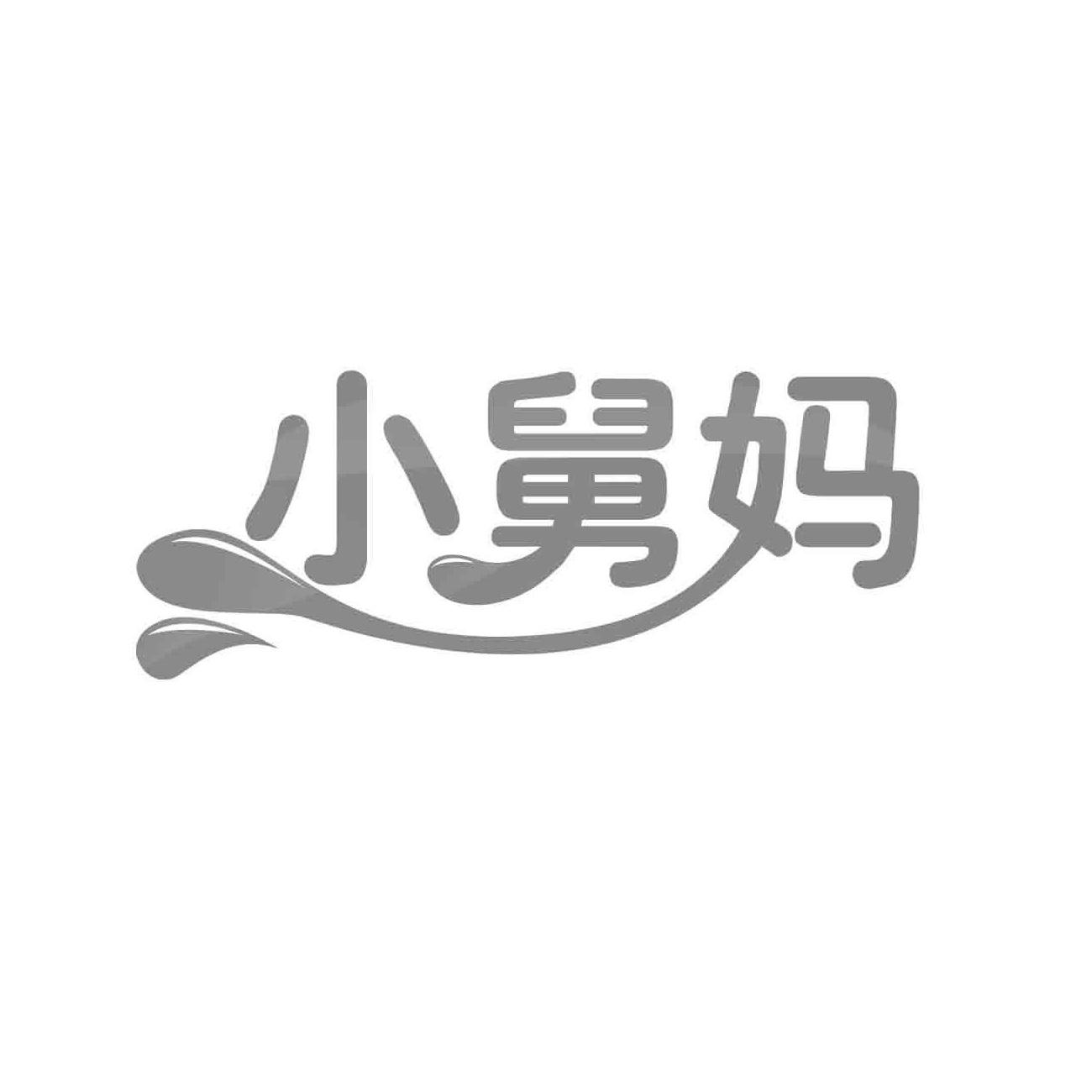 小舅妈