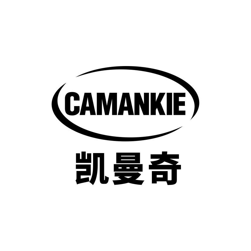凯曼奇
CAMANKIE