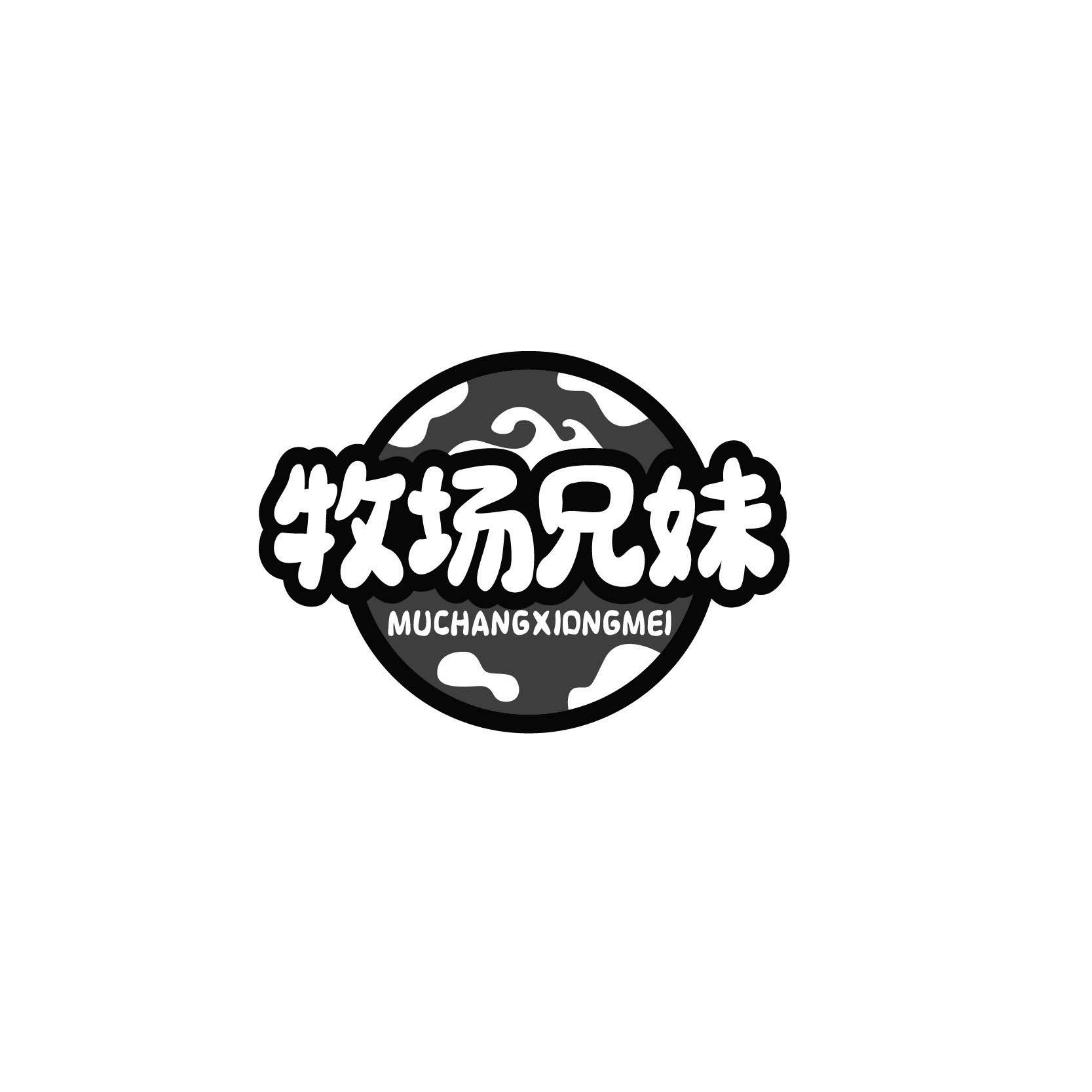 牧场兄妹MUCHANGXIONGMEI