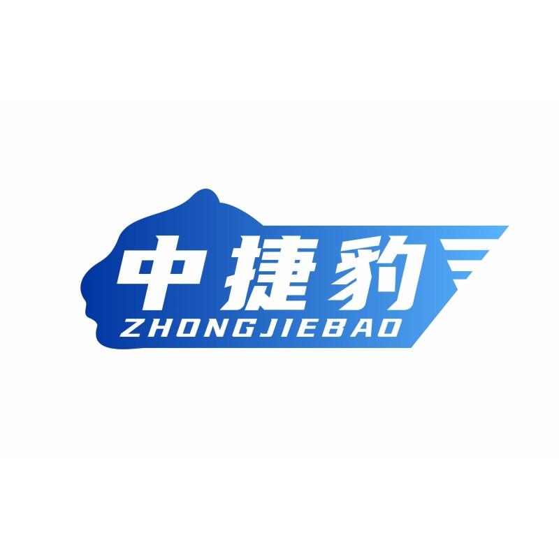 中捷豹