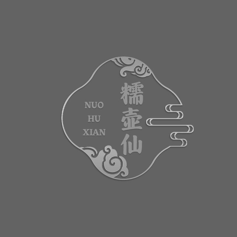 糯壶仙