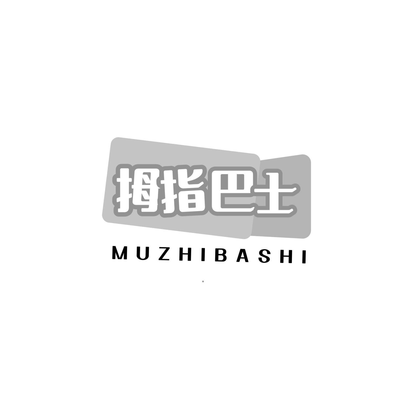 拇指巴士