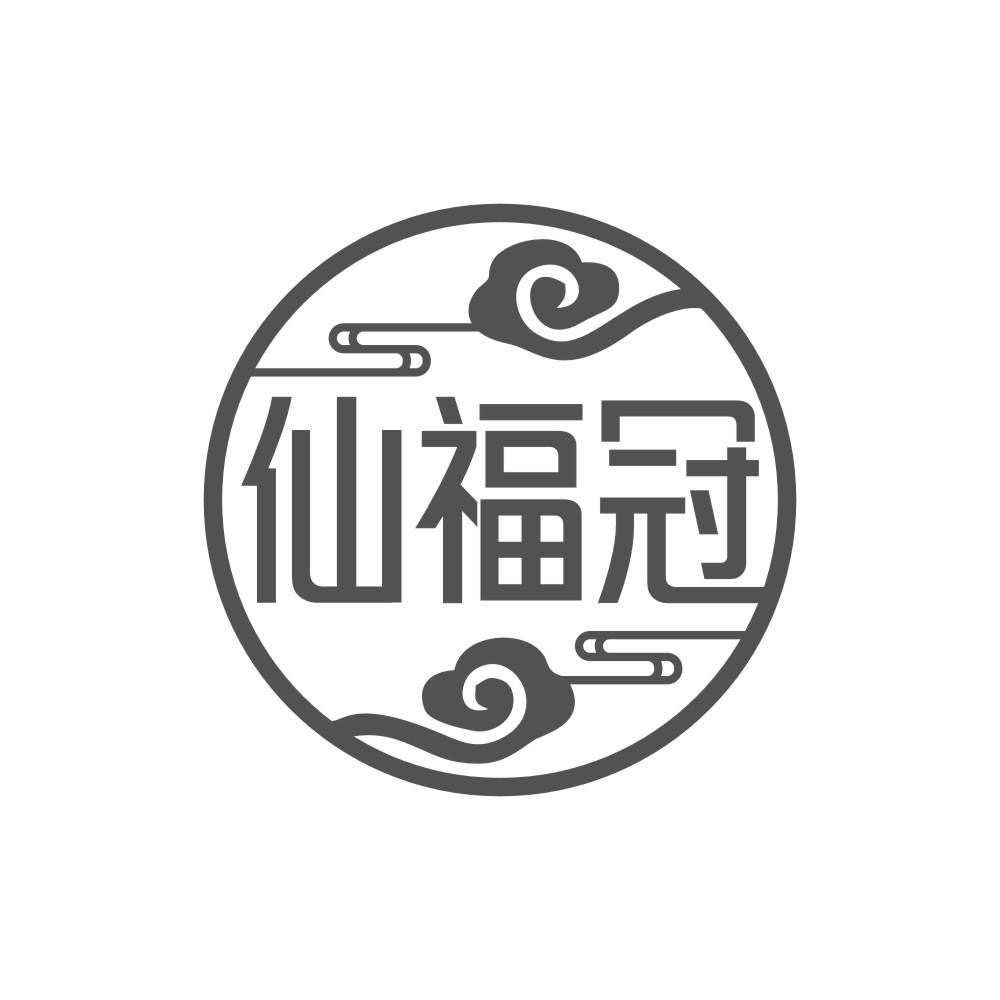仙福冠