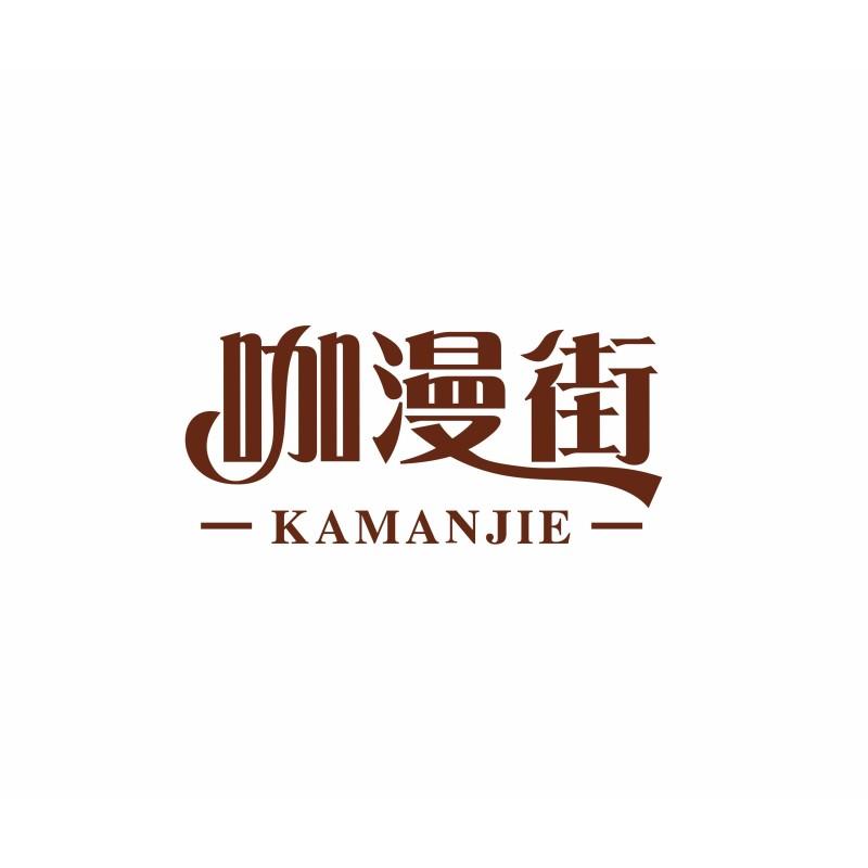 咖漫街