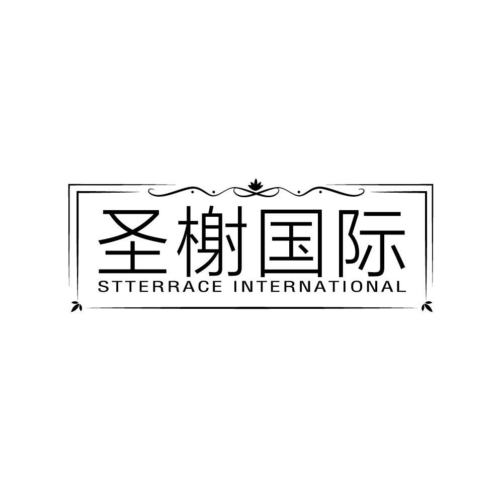 圣榭国际