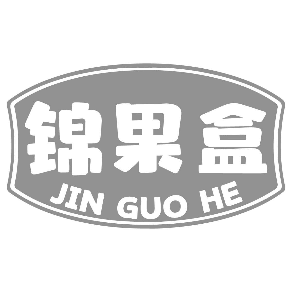 锦果盒