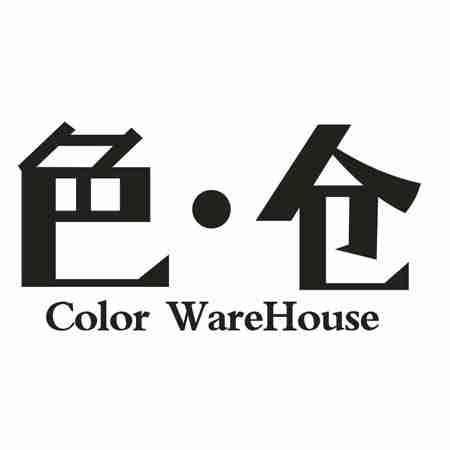  色·仓 COLOR WAREHOUSE