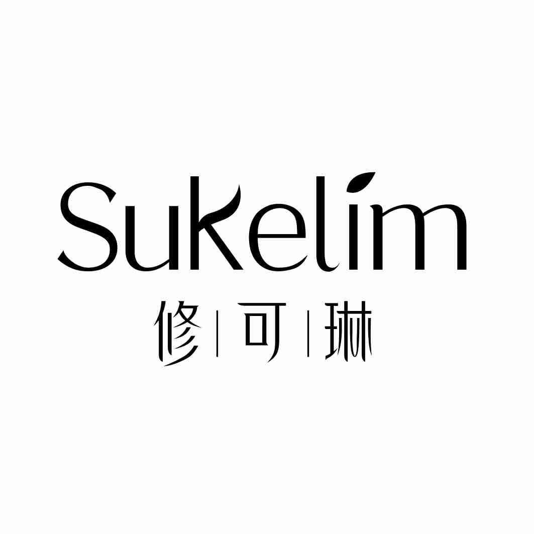 SUKELIM
修可琳
