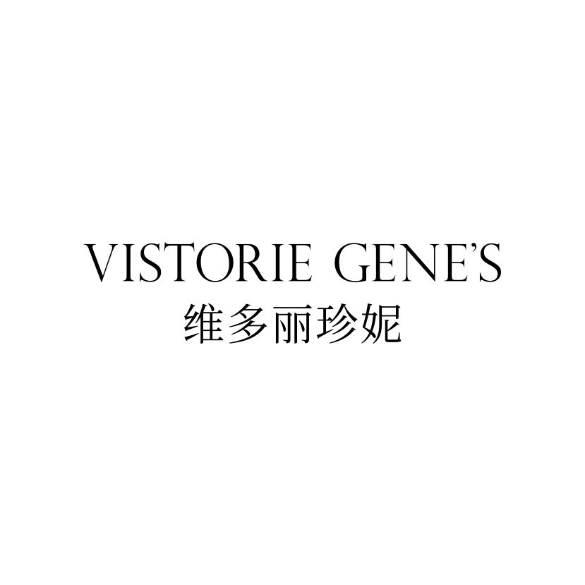 维多丽珍妮
VISTORIE GENES