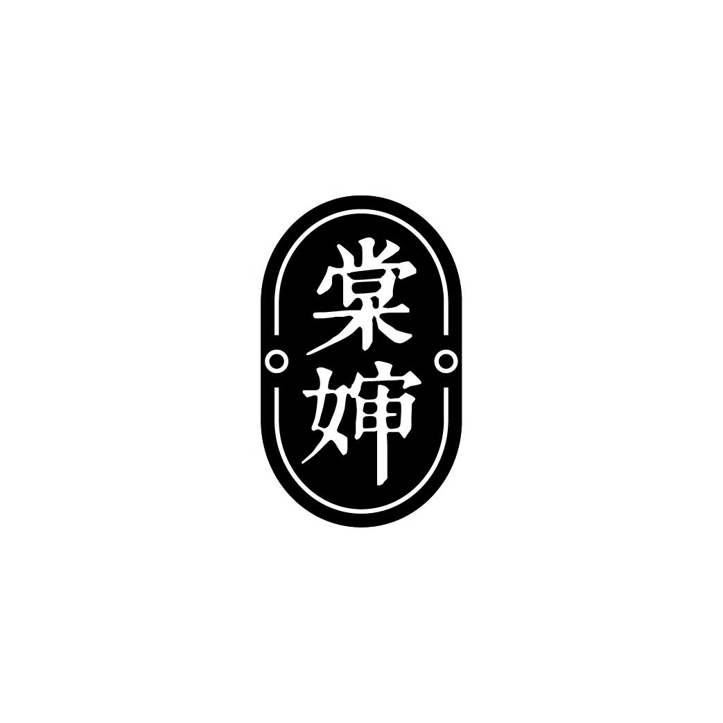 棠婶